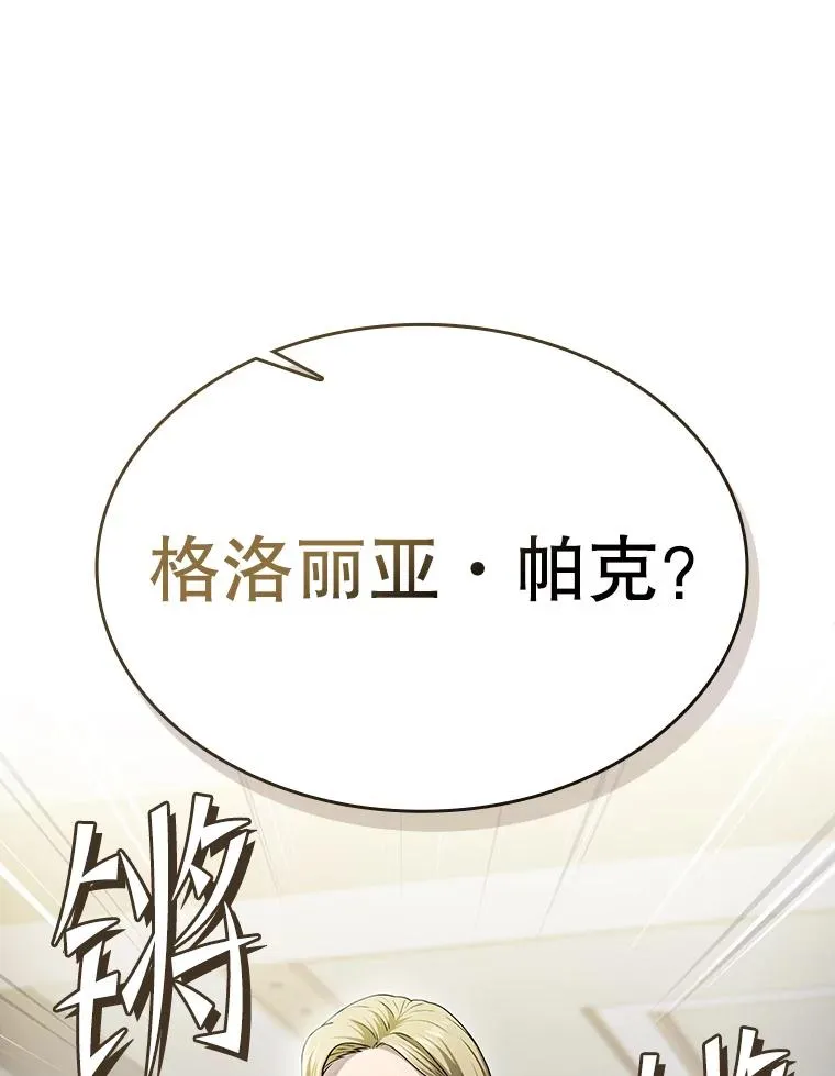 167.准备发布会 第104页