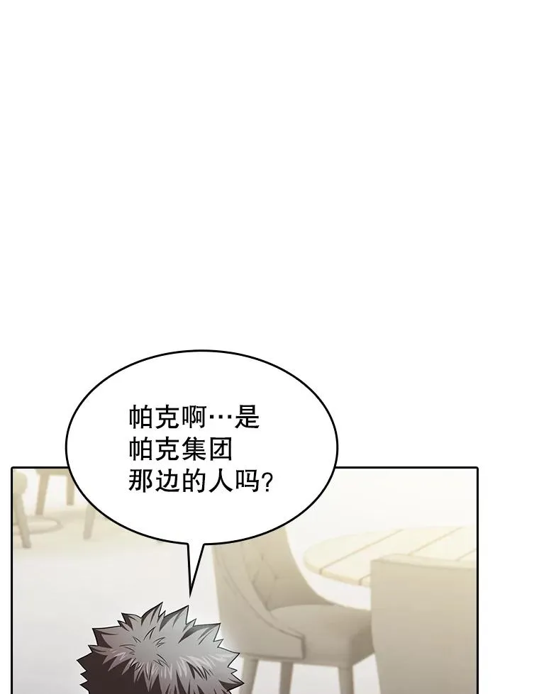 167.准备发布会 第106页