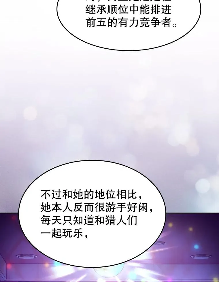 167.准备发布会 第108页