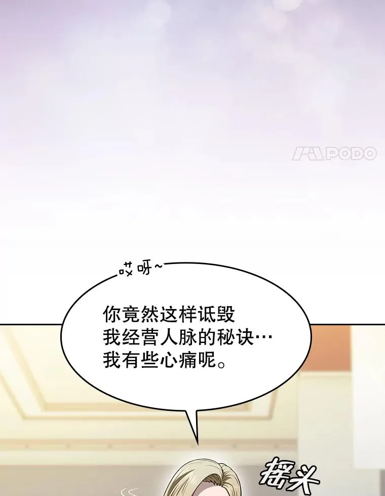167.准备发布会 第110页