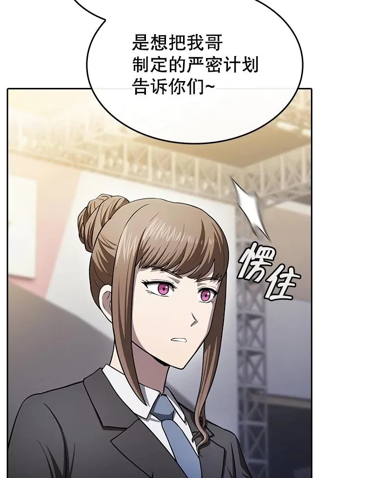 167.准备发布会 第112页