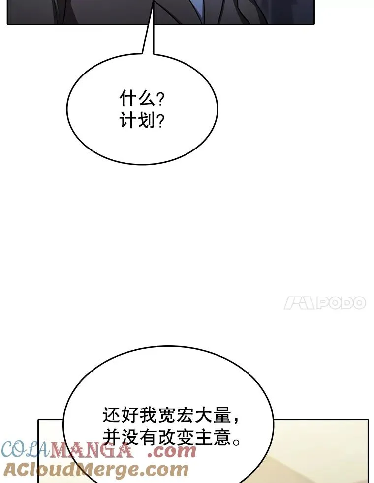 167.准备发布会 第113页