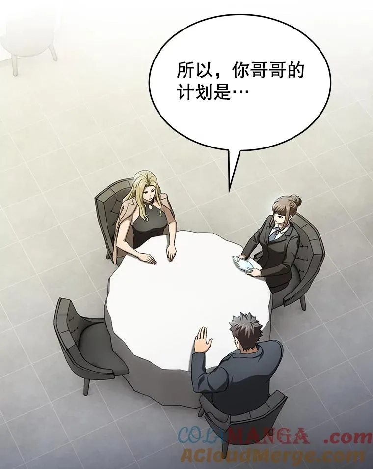 168.惊天发布 第33页