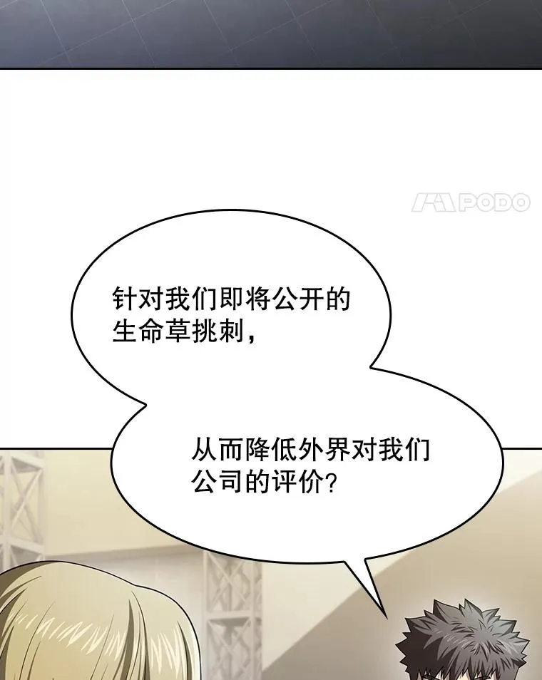 168.惊天发布 第34页