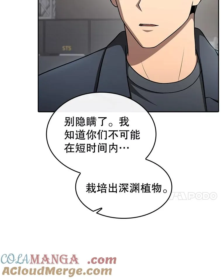 168.惊天发布 第37页
