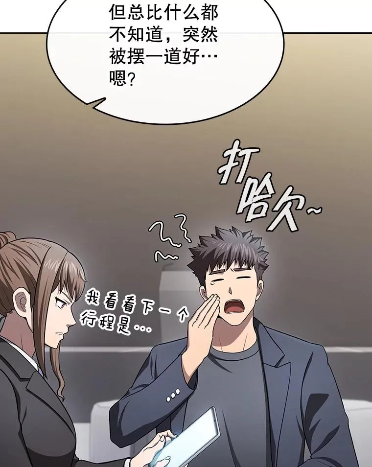168.惊天发布 第43页