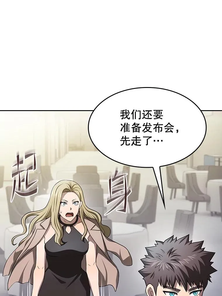168.惊天发布 第46页