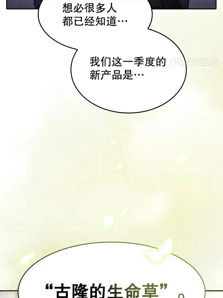 168.惊天发布 第54页