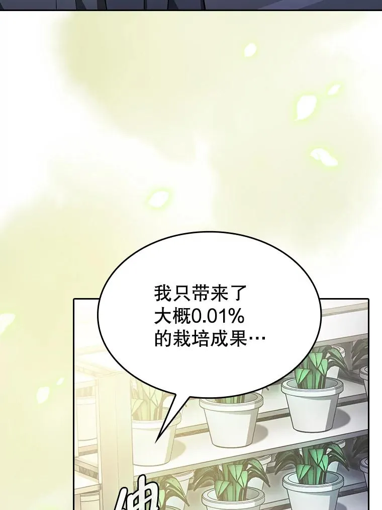 168.惊天发布 第56页