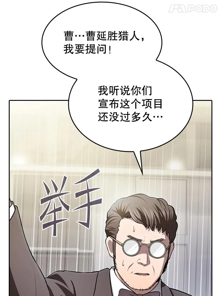 168.惊天发布 第67页