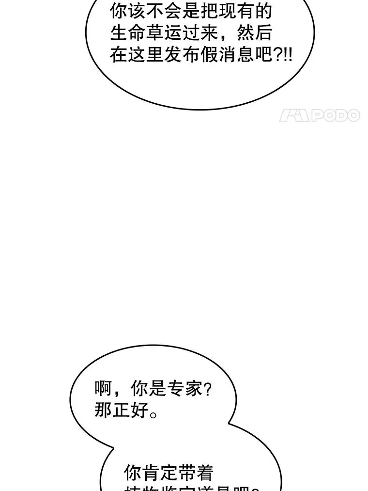 168.惊天发布 第70页
