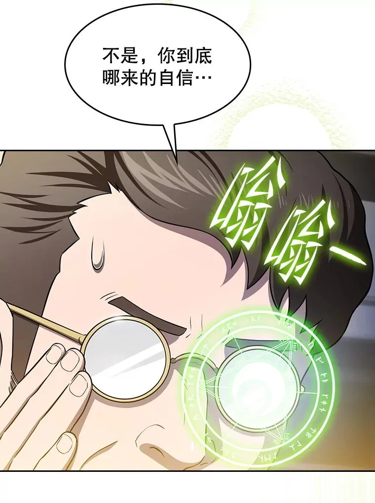 168.惊天发布 第74页