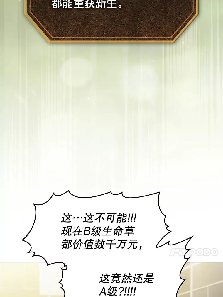 168.惊天发布 第79页