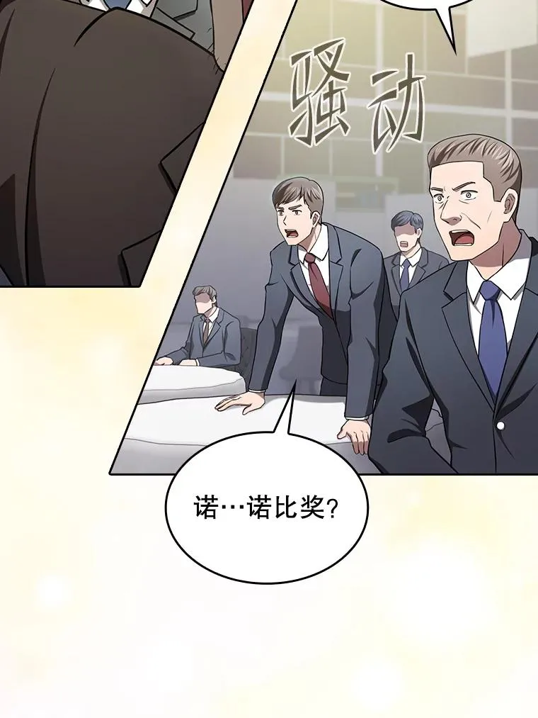 168.惊天发布 第84页