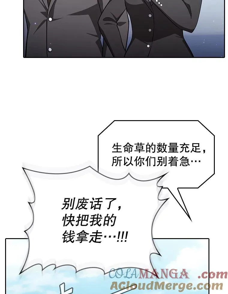 168.惊天发布 第105页
