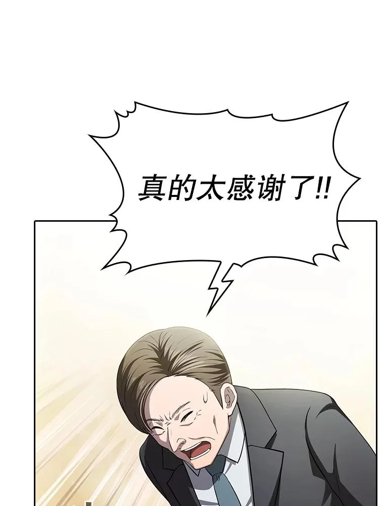 169.回报 第8页