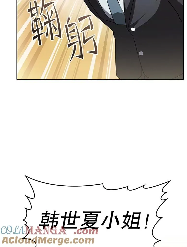 169.回报 第9页