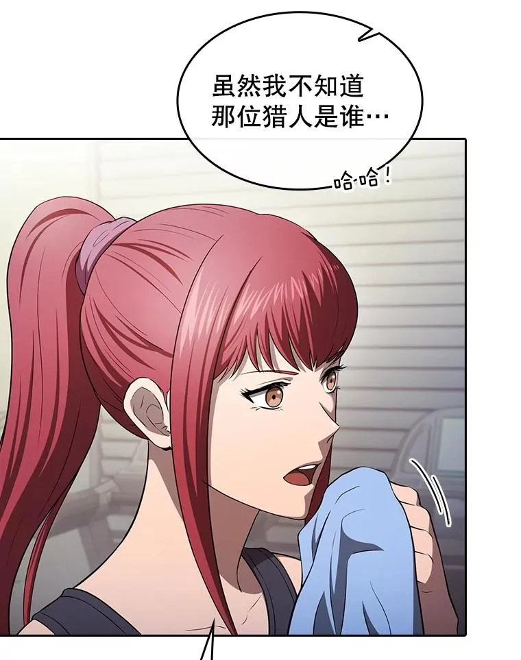 169.回报 第15页