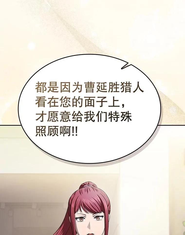 169.回报 第18页