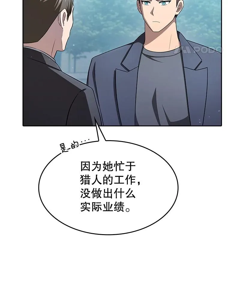 169.回报 第28页