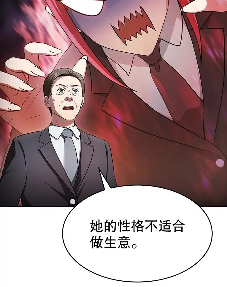 169.回报 第30页
