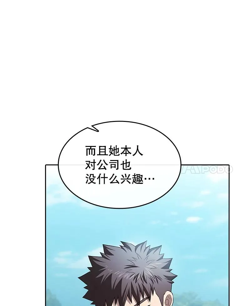 169.回报 第31页