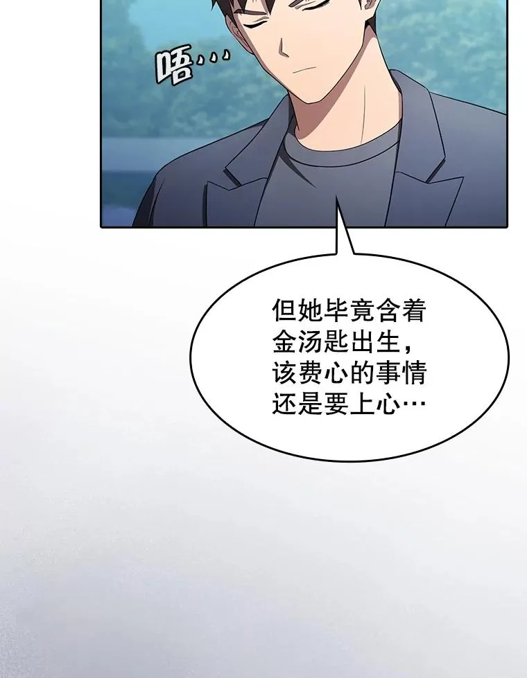 169.回报 第32页