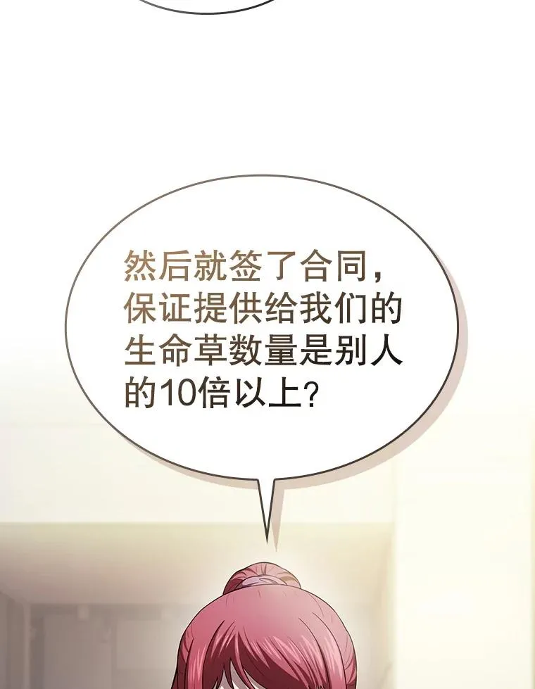 169.回报 第36页