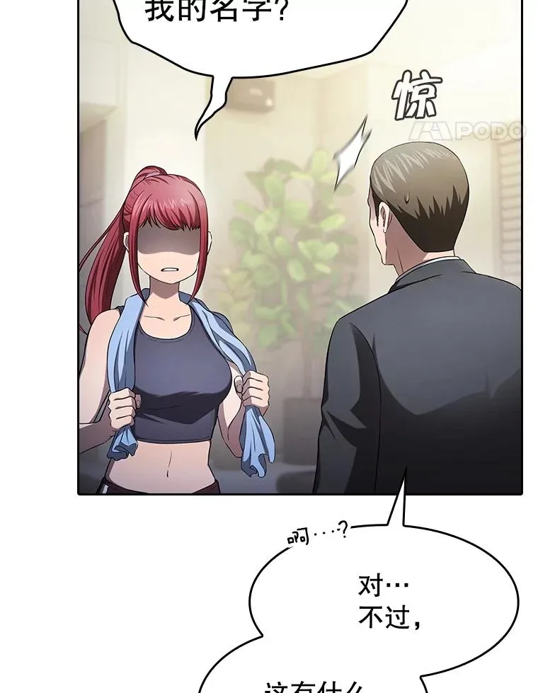 169.回报 第38页