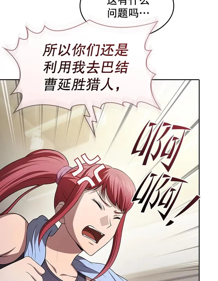 169.回报 第39页