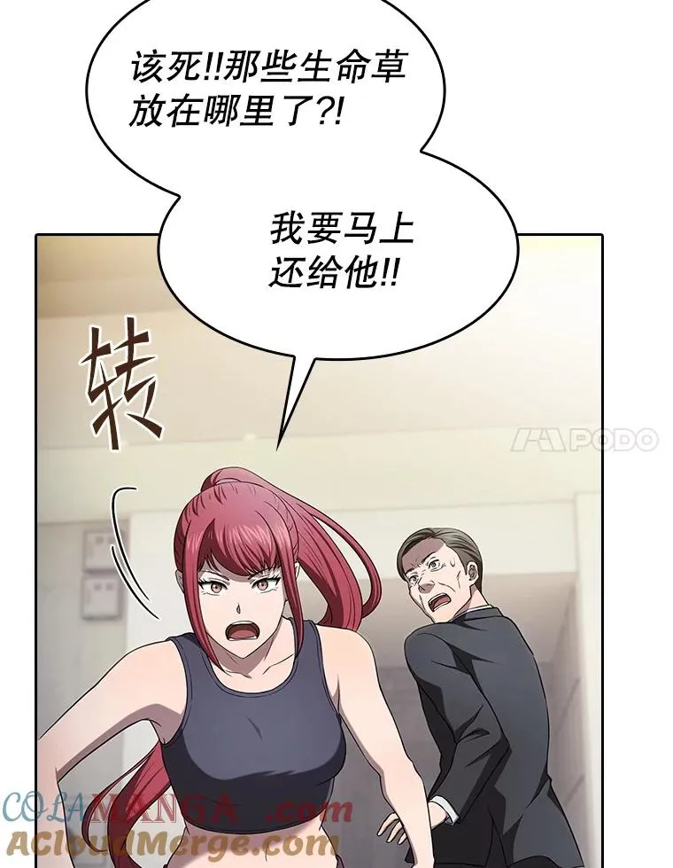 169.回报 第41页
