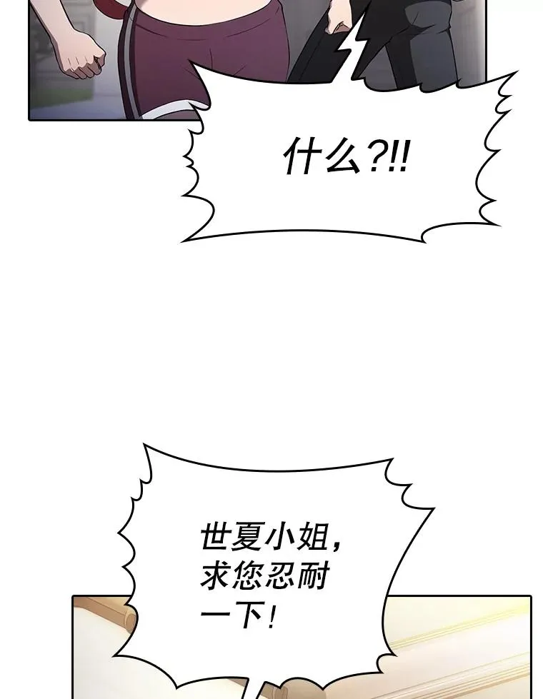 169.回报 第42页