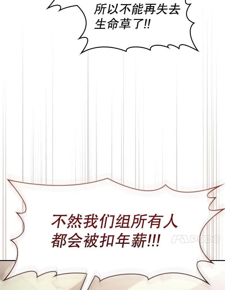 169.回报 第44页
