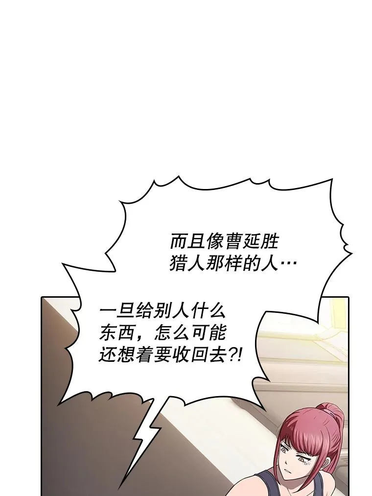 169.回报 第46页