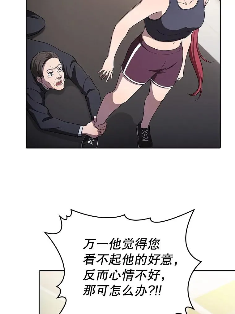 169.回报 第47页