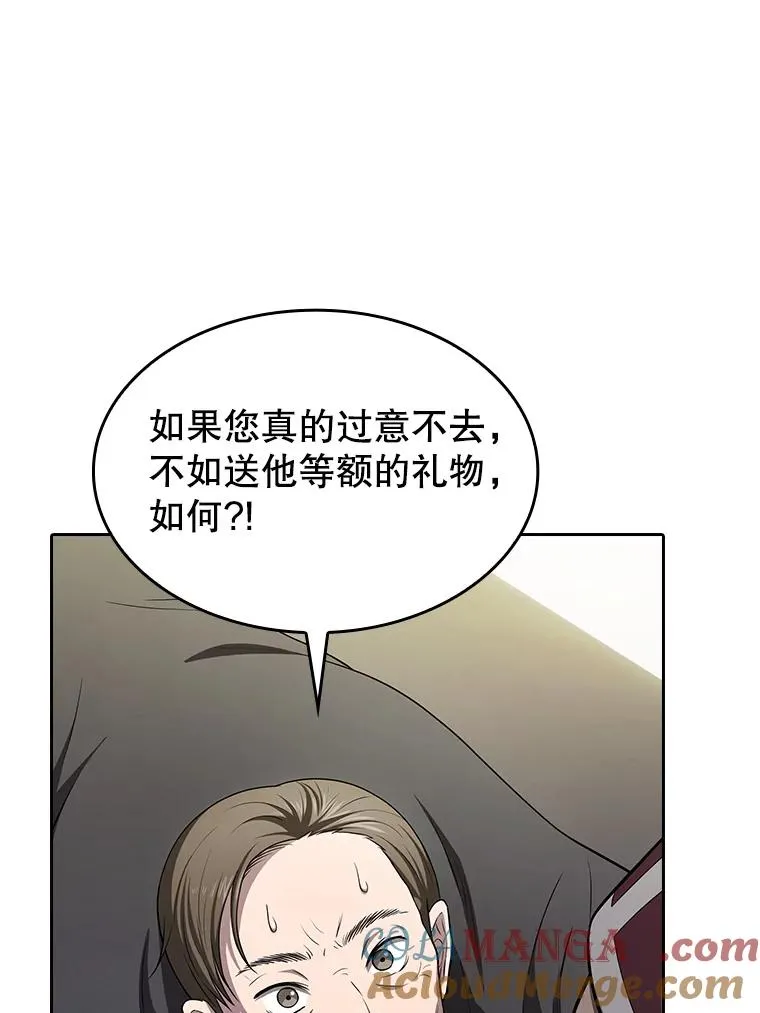 169.回报 第49页