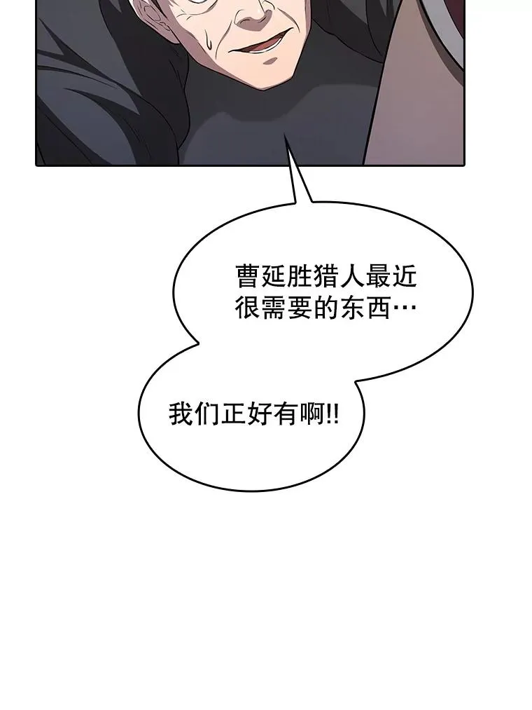 169.回报 第50页