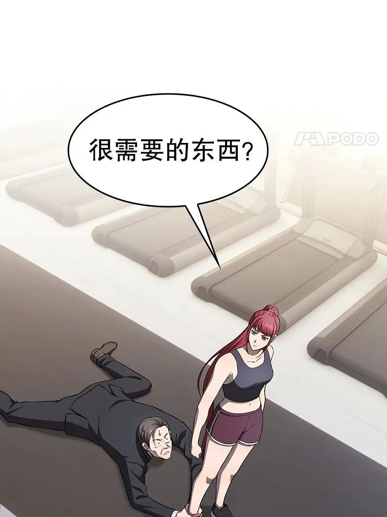 169.回报 第51页