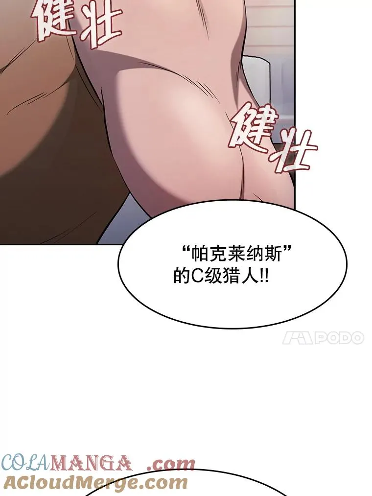 169.回报 第57页