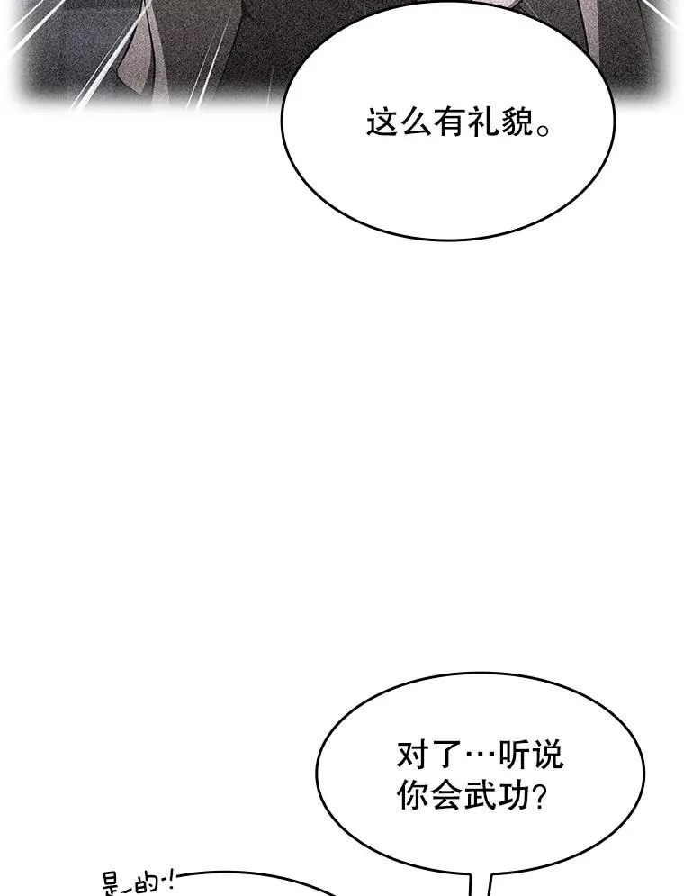 169.回报 第62页