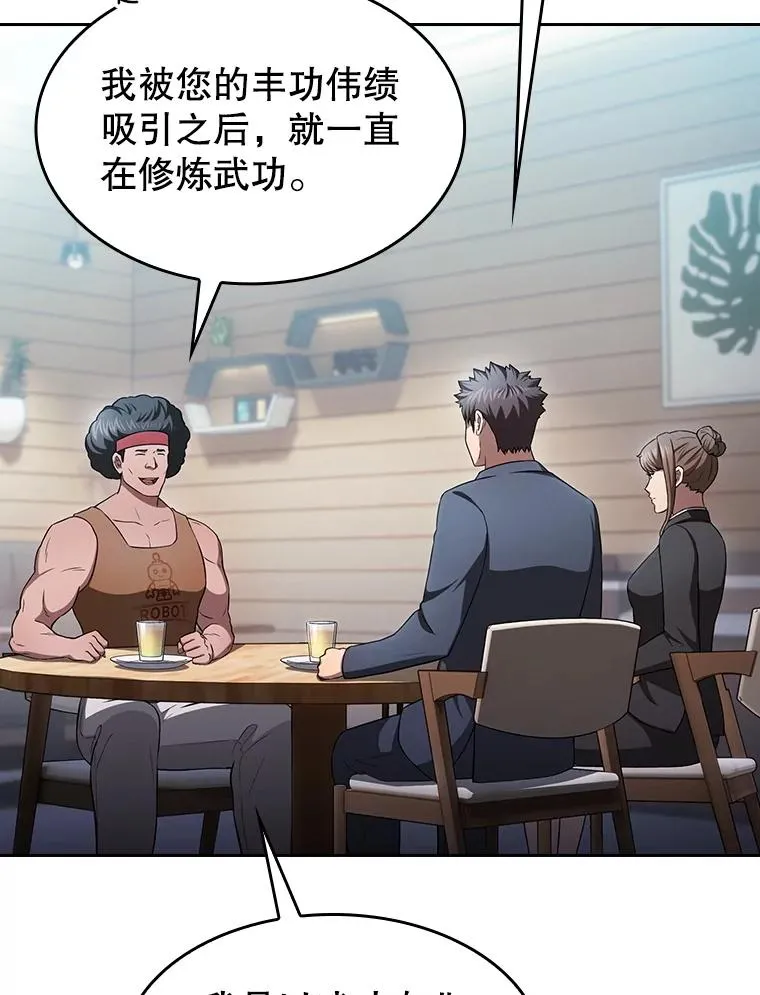 169.回报 第63页