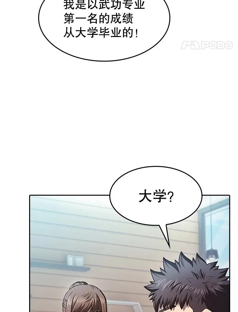 169.回报 第64页