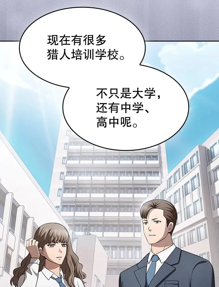 169.回报 第66页