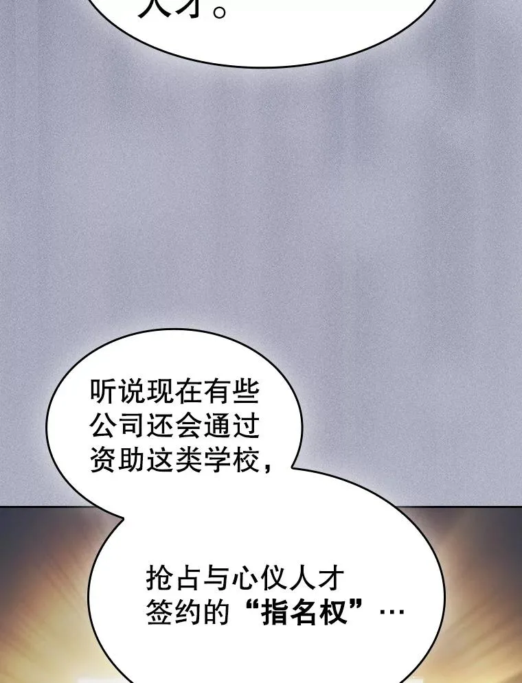 169.回报 第68页