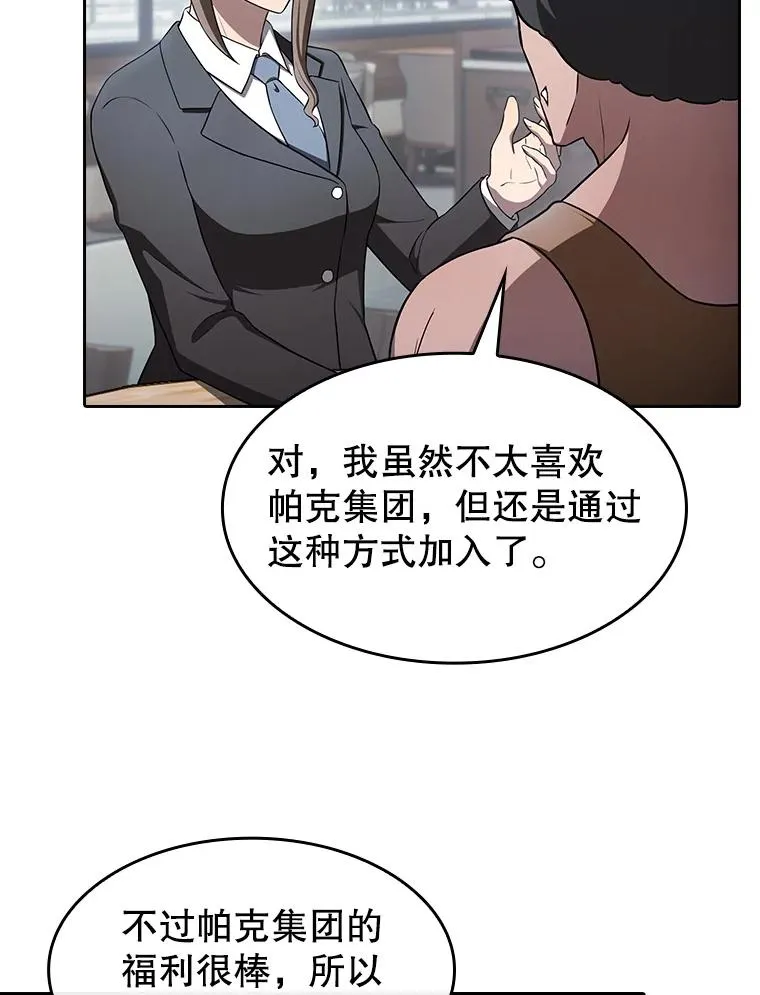 169.回报 第71页