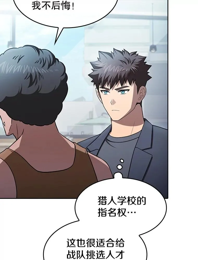 169.回报 第72页