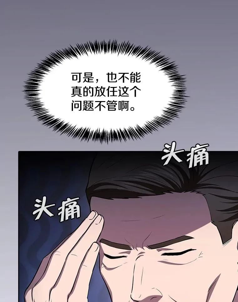 169.回报 第88页