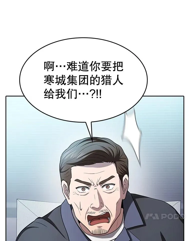 169.回报 第100页
