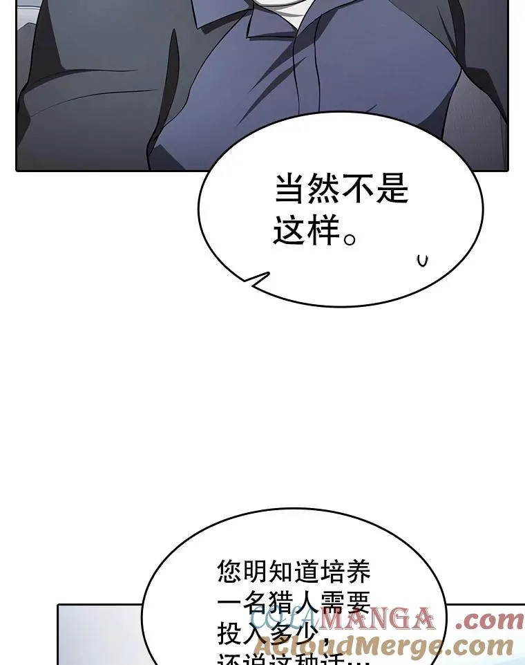 169.回报 第101页