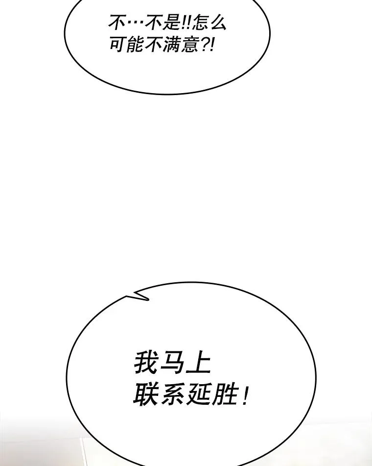 169.回报 第116页